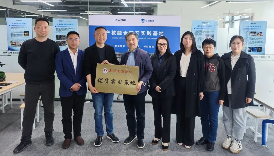 校企携手，共育未来｜无锡太湖学院苏格兰学院赴南京秉蔚科技开展校企合作交流