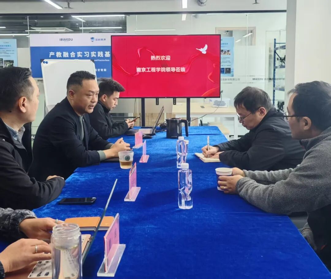 南京工程学院通信与人工智能学院领导莅临秉蔚信息科技考察交流