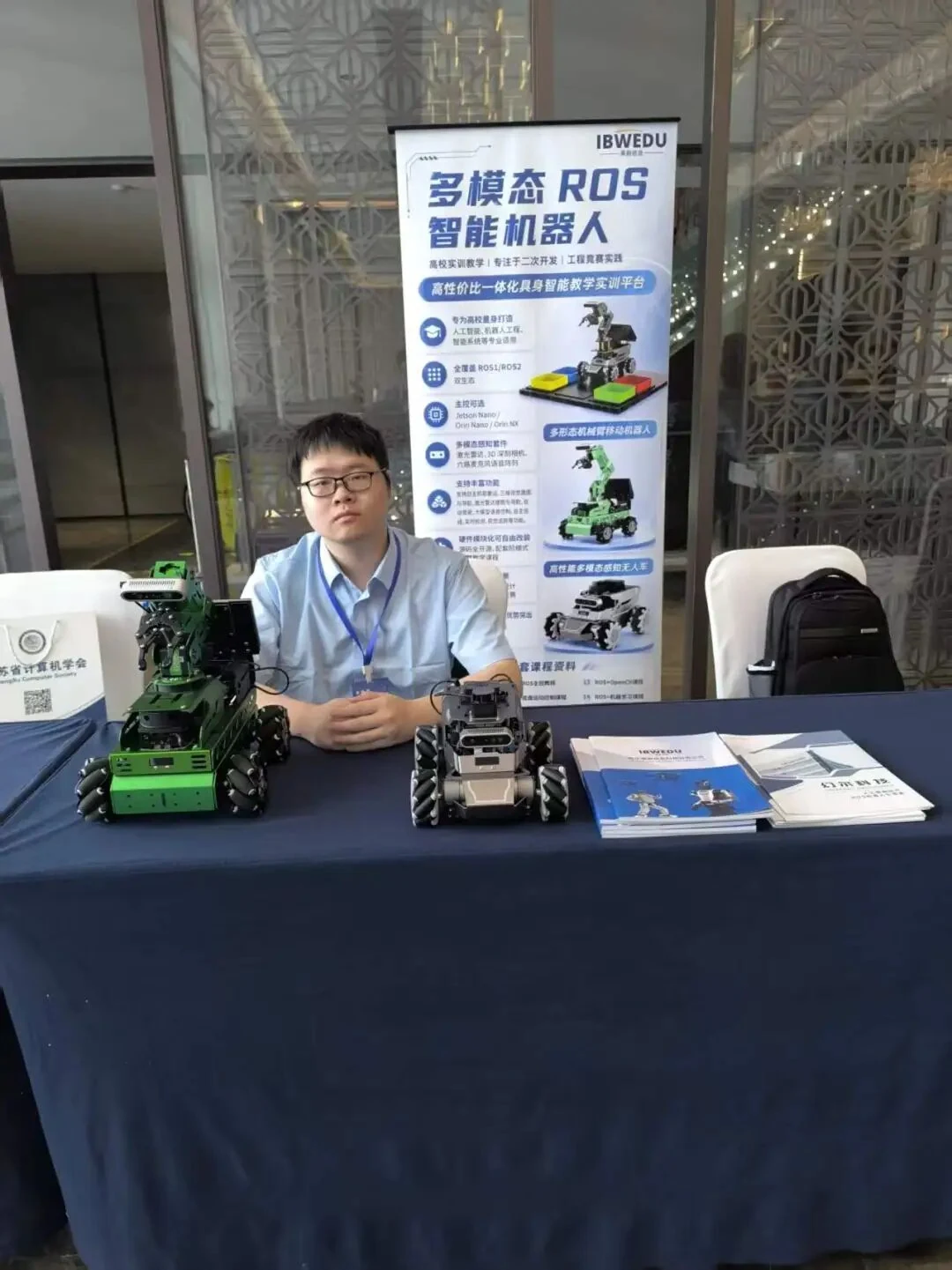 秉蔚信息赴苏州参加江苏省计算机大会JSCC2026，公司已连续六年参会